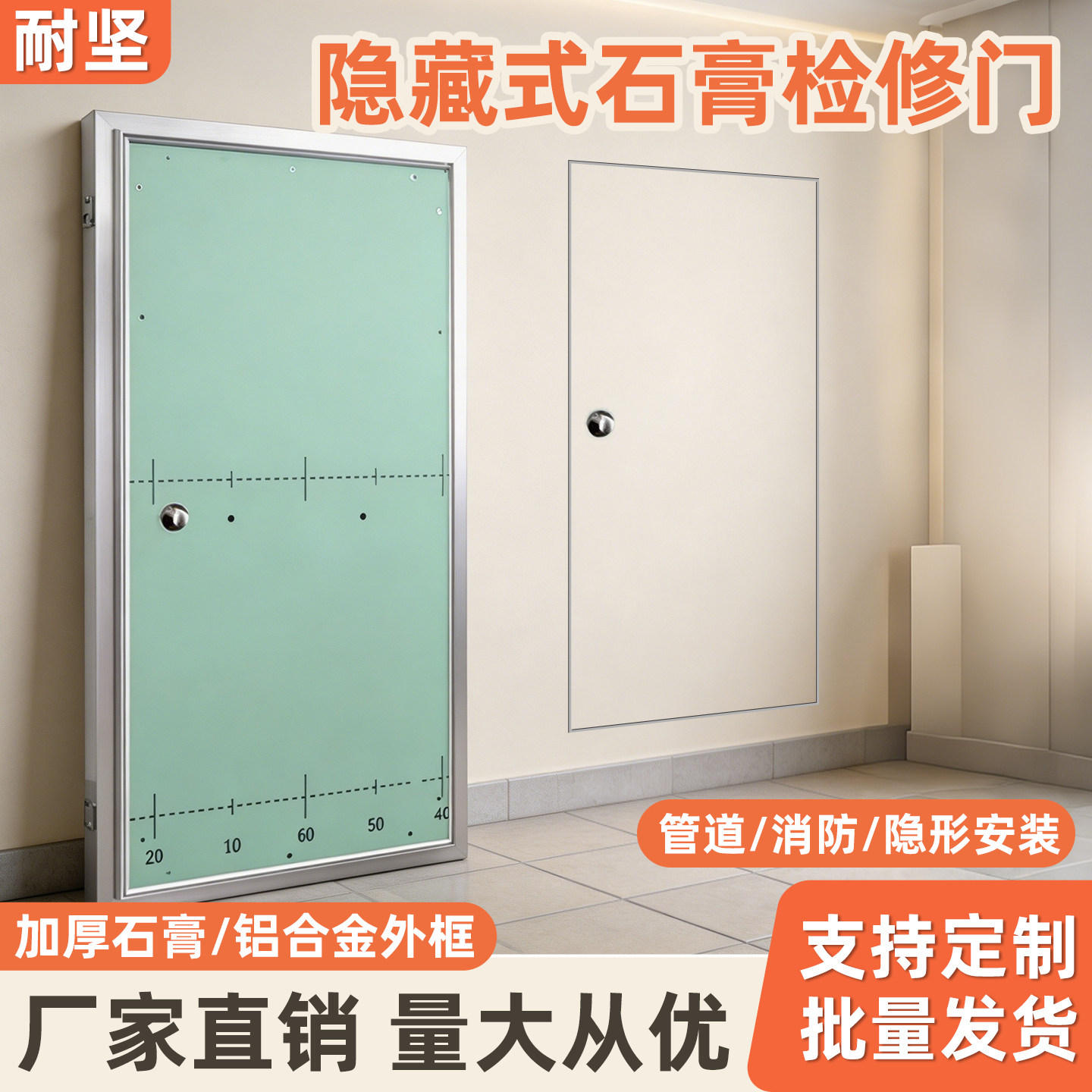 耐坚隐藏式石膏检修门铝合金外框消防管道隐形检修口定制厂家直供