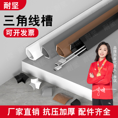 墙角线槽明装自粘阻燃电线美化