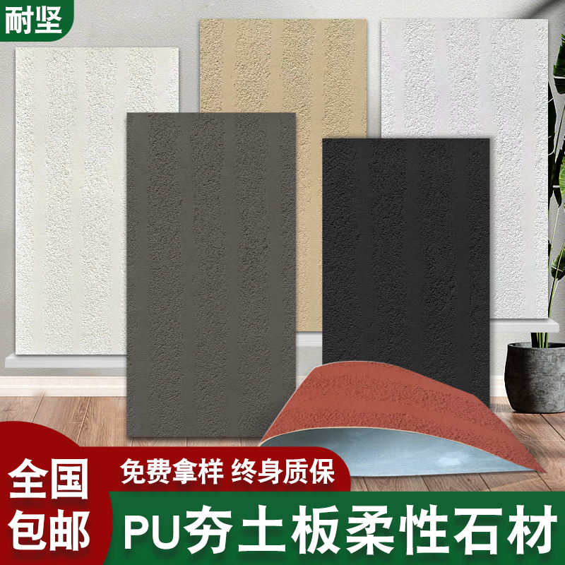 轻质pu夯土板pu石皮文化石软石外墙软瓷贴山岩石柔性仿石材背景墙