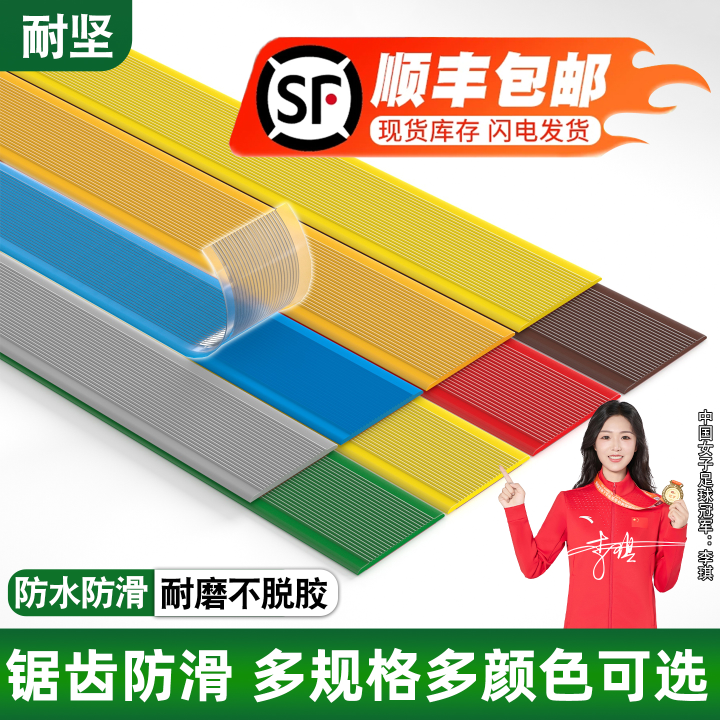 顺丰包邮楼梯经典老店