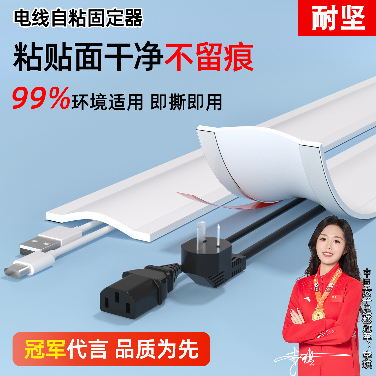 电线固定器网线收纳神器明线隐形墙面装饰地面电源线明装走线槽