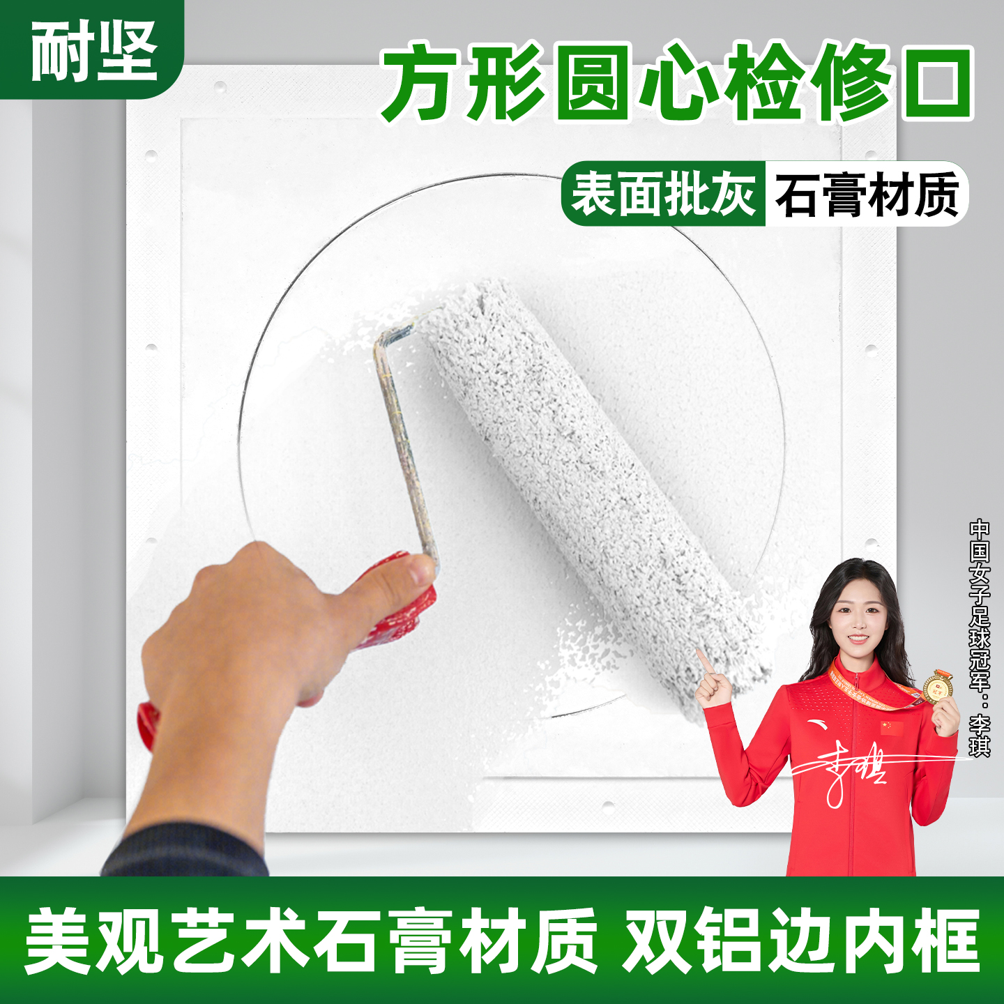 双铝边石膏检修口盖板