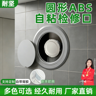 卫生间下水管装饰盖板免打孔遮丑洞检查口圆形自粘检修口abs粘贴
