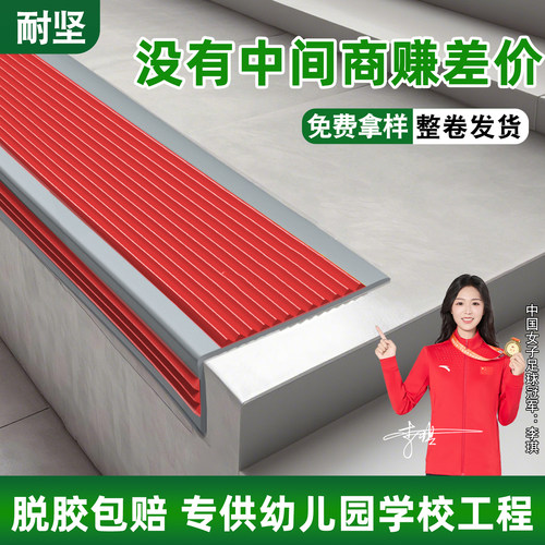 耐坚防滑楼梯包边防滑条