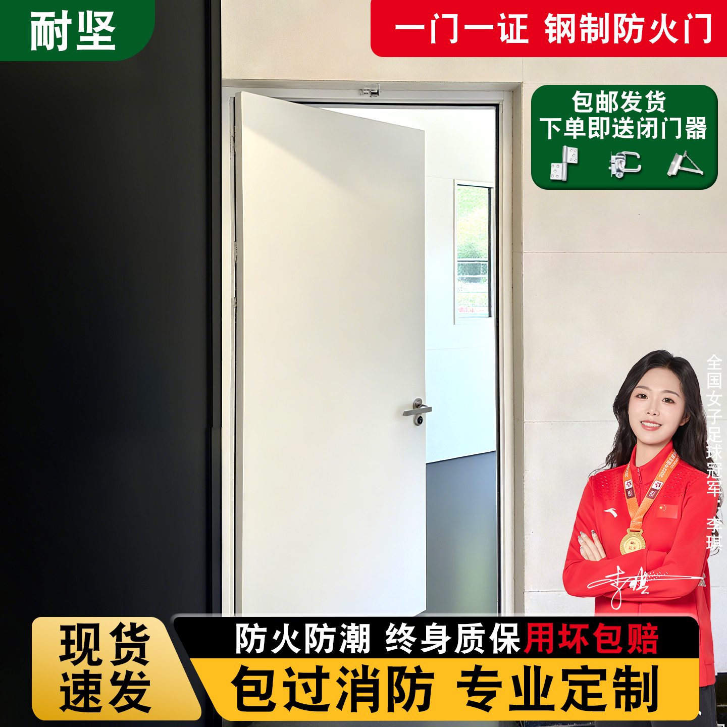 防火门厂家直销钢制防火门