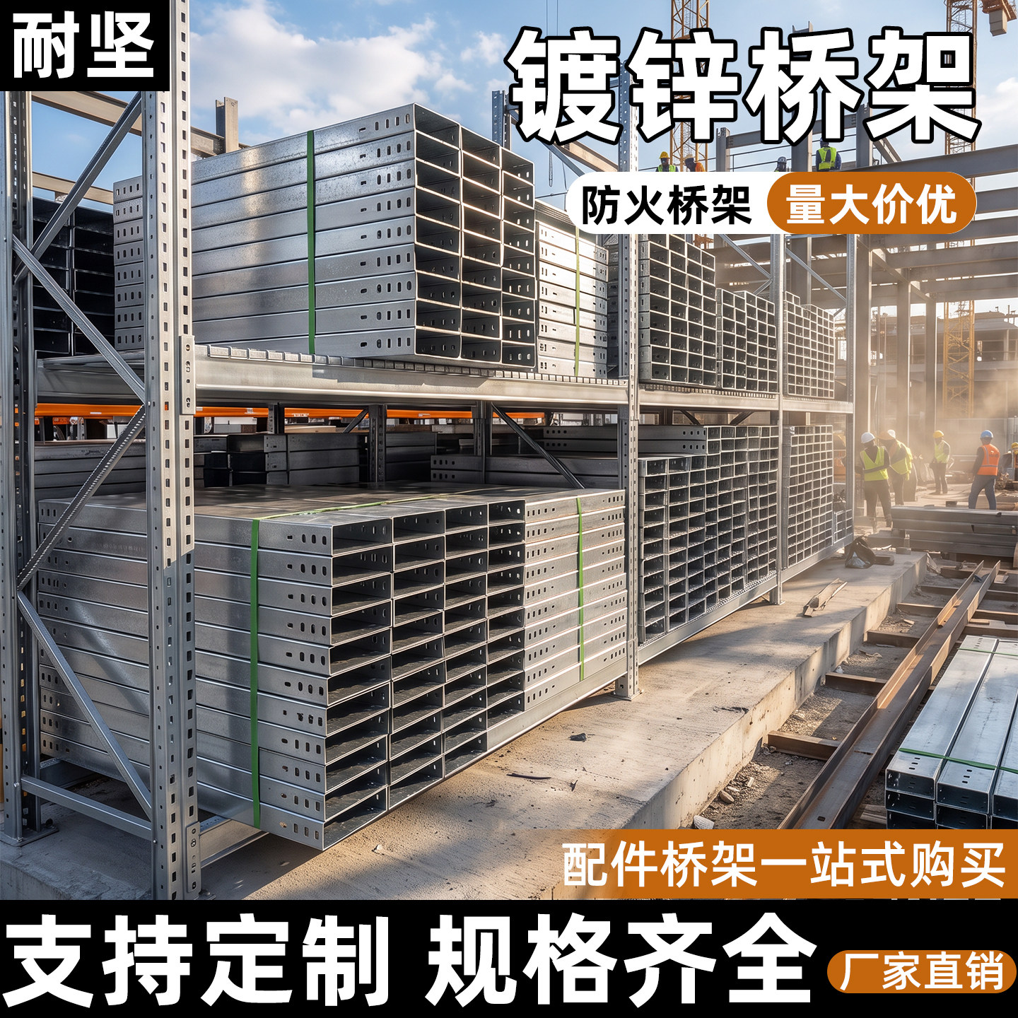 镀锌桥架机房电缆保护槽梯式防火桥架室内金属线槽工程线缆走线槽