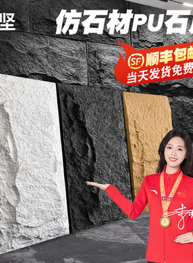 pu石皮背景墙蘑菇石大板轻质pu仿文化石外墙砖天然仿古砖墙板装饰