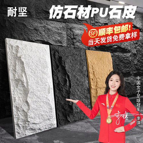 PU石皮背景墙仿文化石大品牌放心