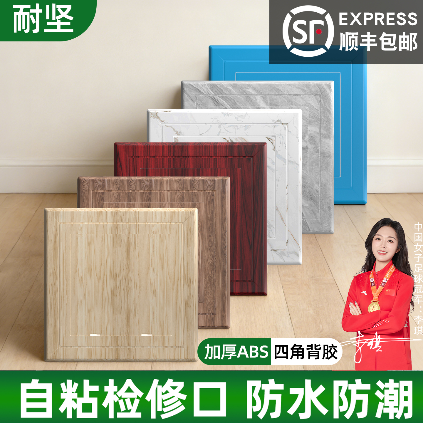 顺丰包邮ABS自粘检修口盖板