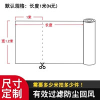 Мундштук, 1.2м, один метр в длину