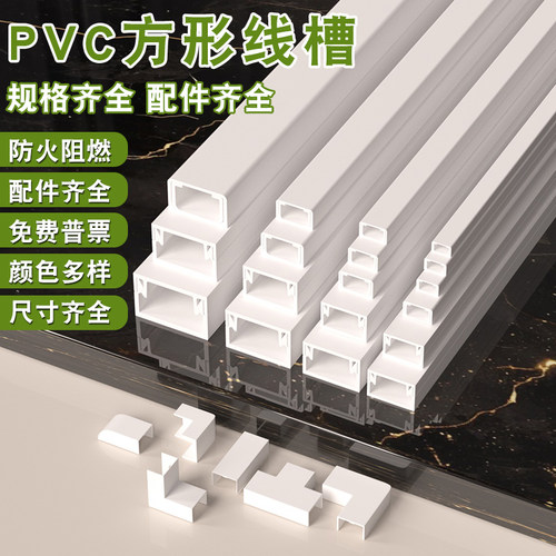 大小颜色粗细厚度可选多规格线槽
