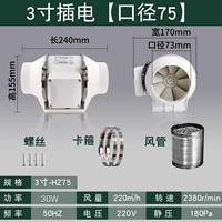 [3-дюймовый калибр плагина-75] (включая 2 метра воздуховодов)