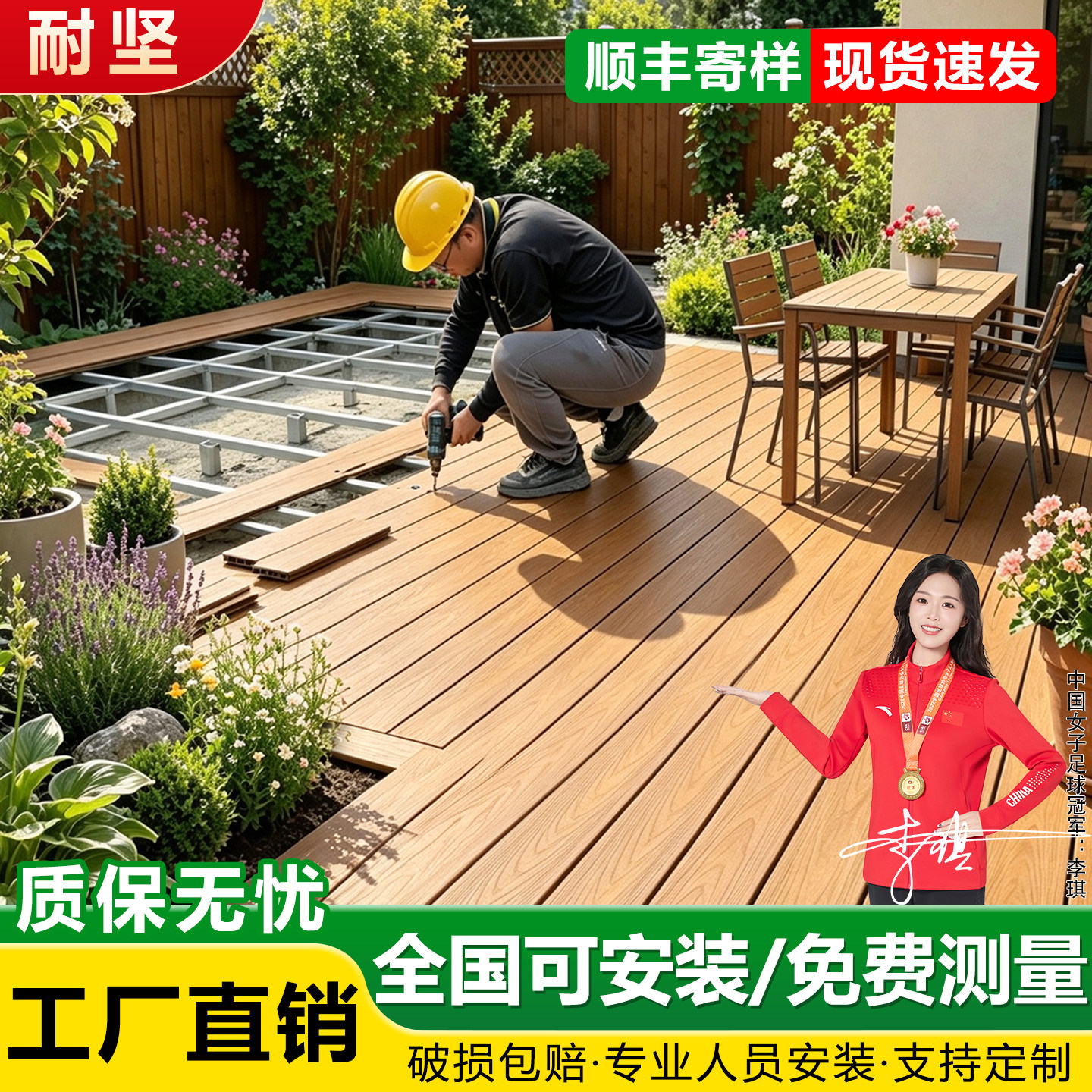 小红书同款50年不腐不坏塑木地板图片