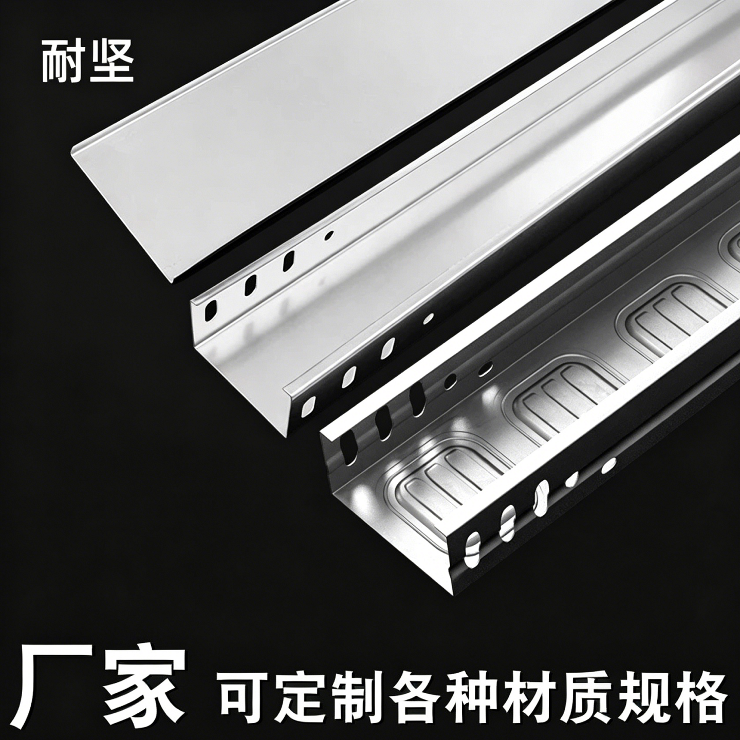 经典老店值得信赖桥架电缆线槽图片