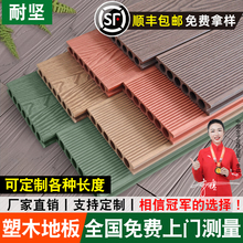 户外塑木地板庭院防腐木自铺露台室外阳台木塑地台pvc塑料围栏板