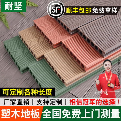 小红书同款50年不腐不坏塑木地板