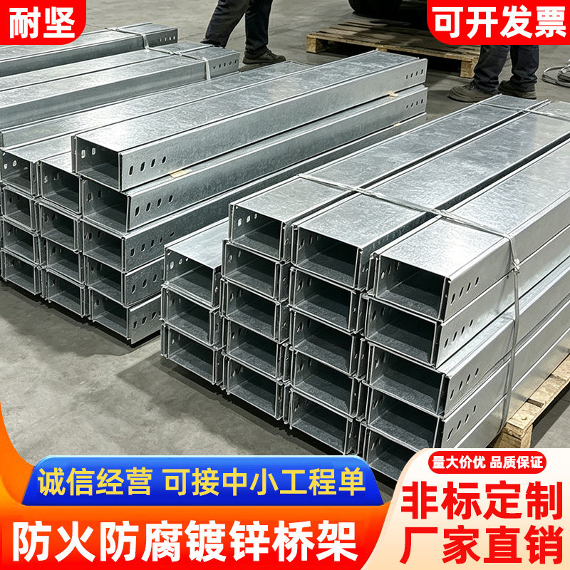 不锈钢电缆桥架线槽工地厂房通用图片