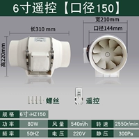 [6-дюймовый дистанционный калибр с дистанционным управлением].