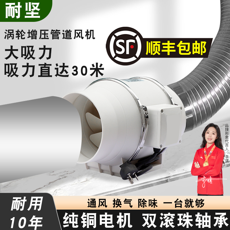 管道风机涡轮大吸力电机强力排气扇换气扇抽风机厨房静排风扇音