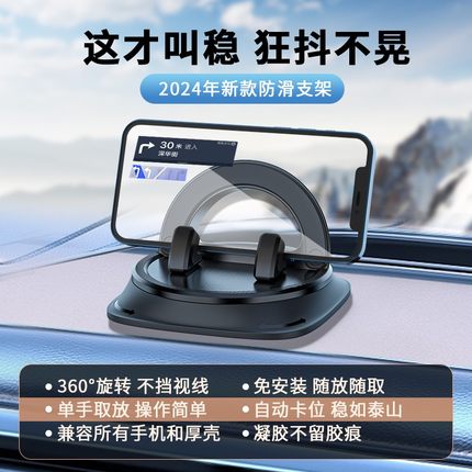 shankedao/善客道汽车内仪表台导航稳固支架车载手机架支架防滑垫