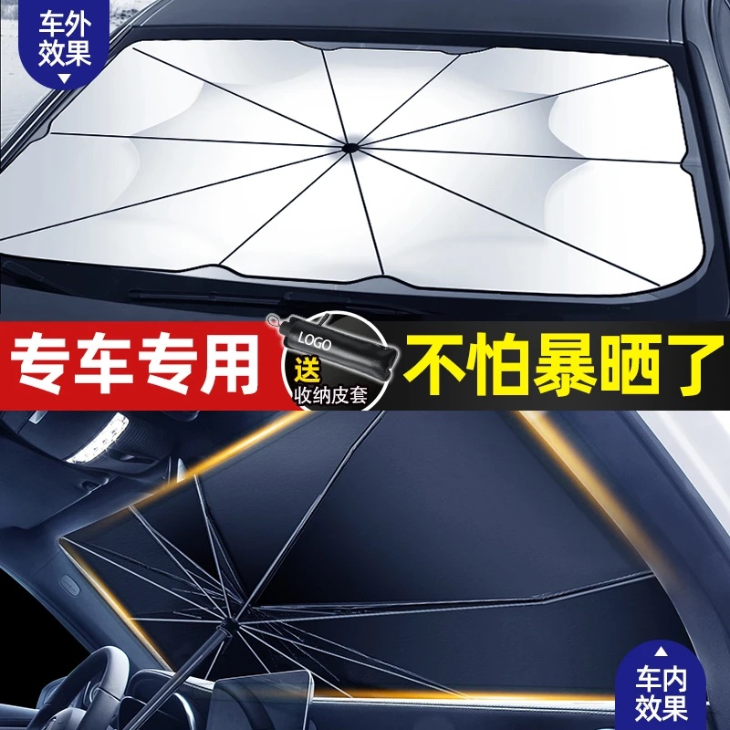 车里有大屏的一定要用这种遮阳伞