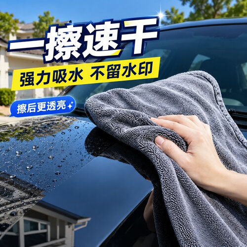 真后悔没有早点买这个洗车毛巾！