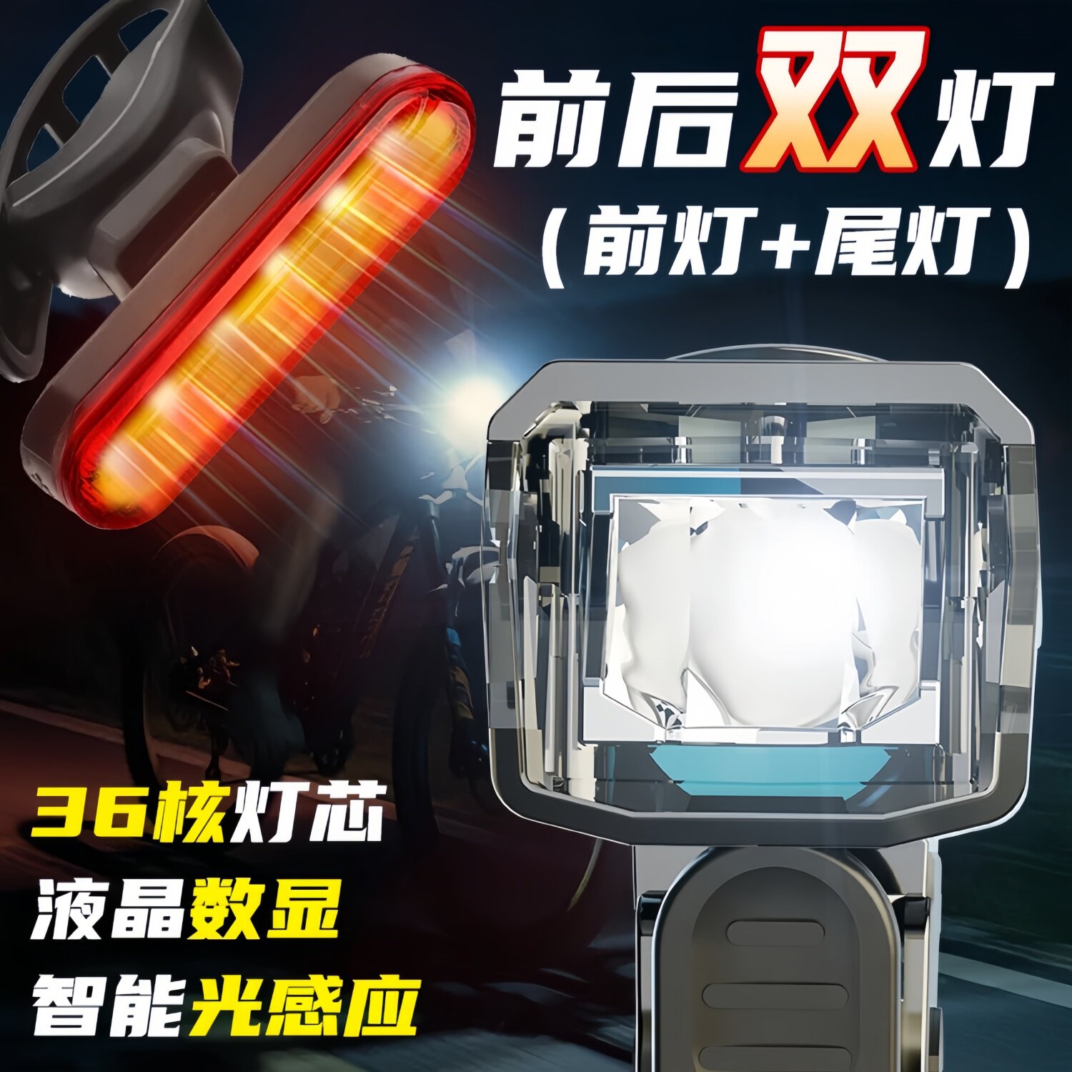 自行车灯强光手电筒高亮远射USB充电防水骑行装备户外前灯山地车