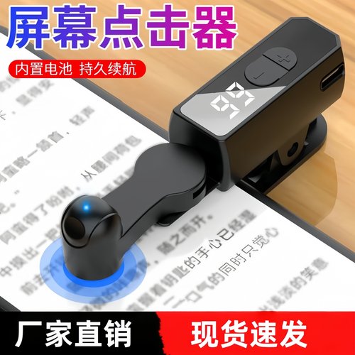 告别手抖！一键连点神器！