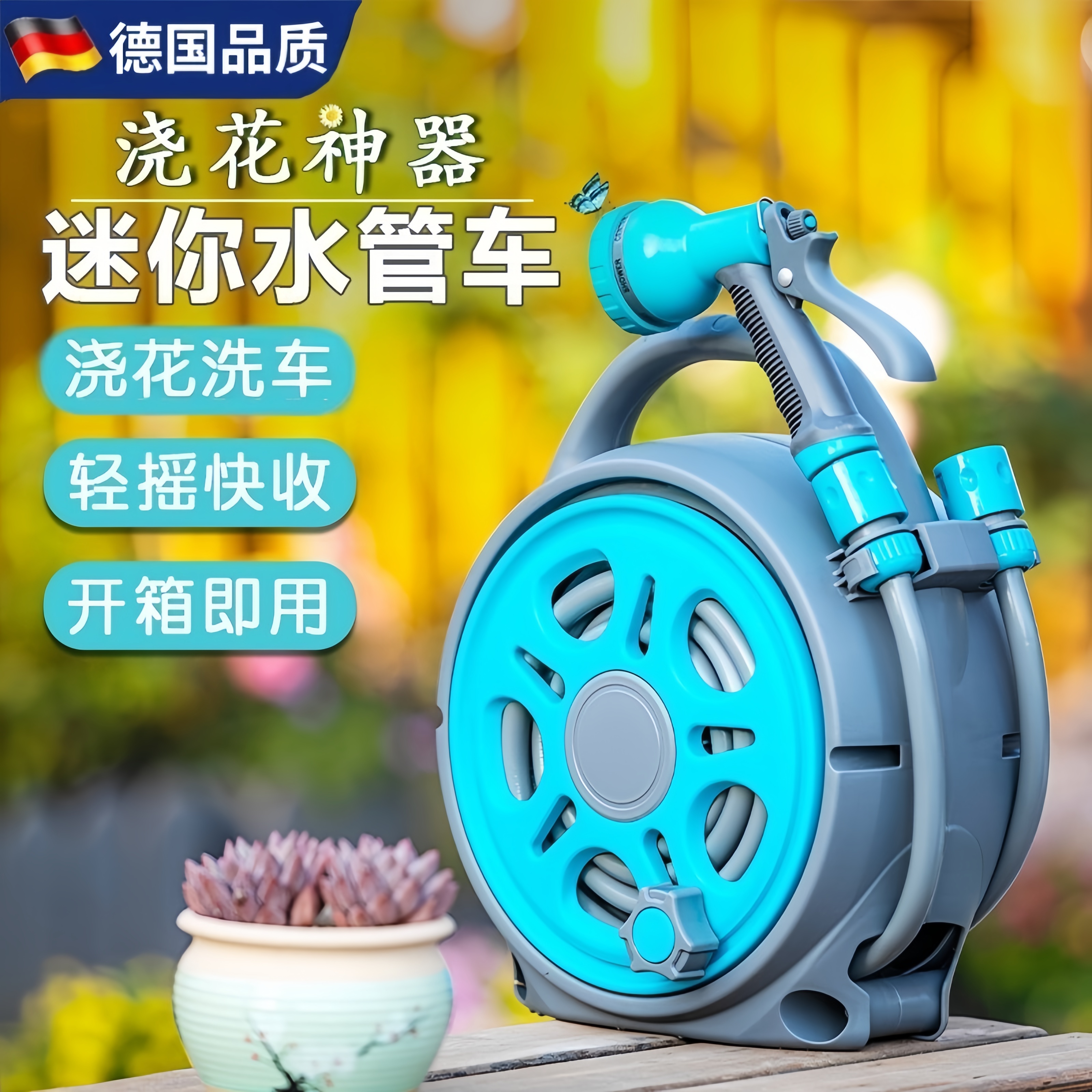 德国进口花园浇花水管