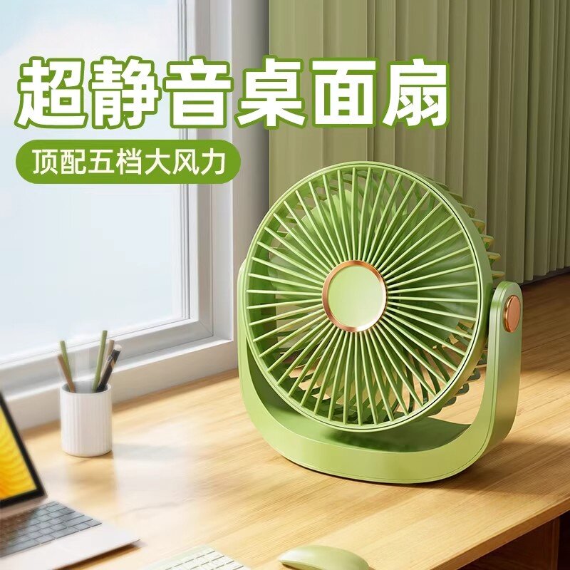 德国台式电风扇办公室款桌面小风扇小型台扇桌上充电超长续航静音