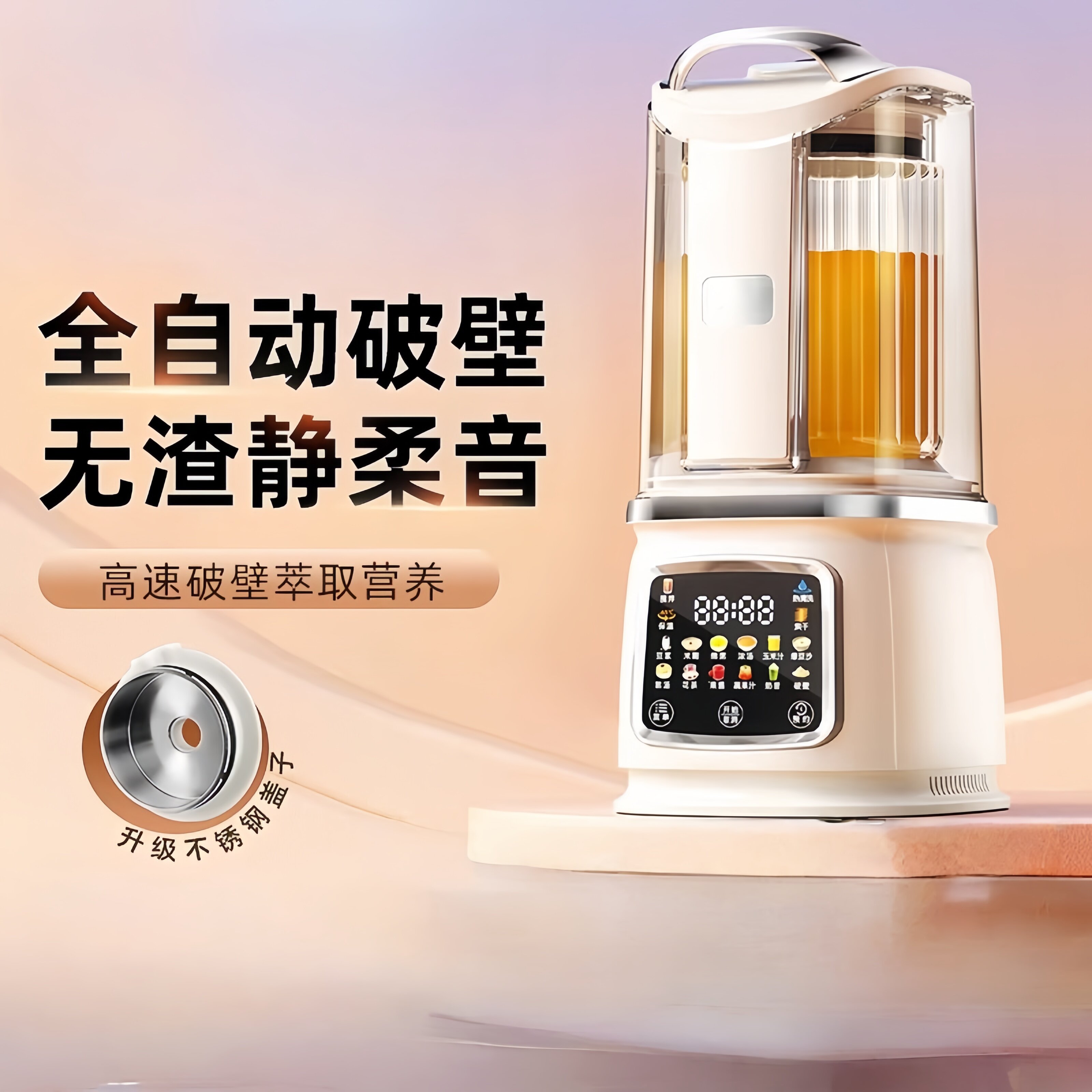 德国破壁机家用全自动静柔音2026新款豆浆机细腻无渣榨汁含钛底盘