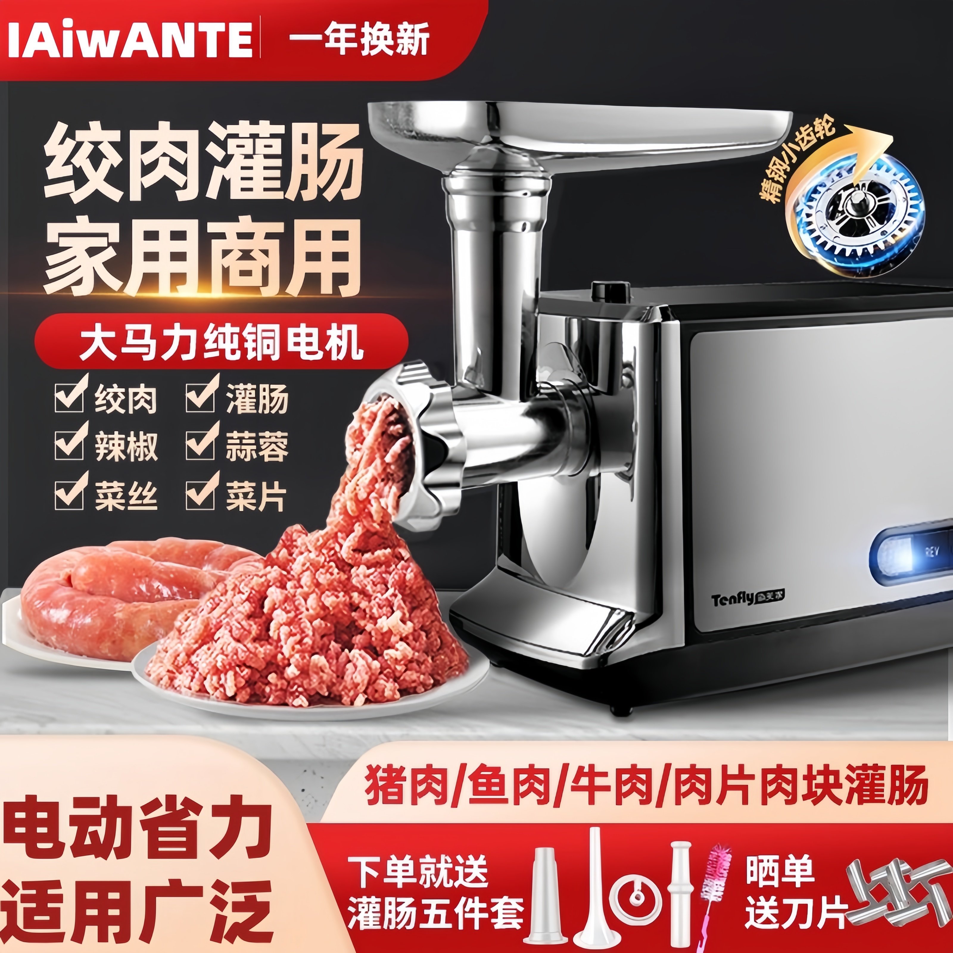 德国电动绞肉机家用商用多功能不锈钢自动灌肠器灌香肠灌肠机小型,厨房电器,绞肉/碎肉/绞菜机/佐料机,淘宝优惠券,粉丝福利购,淘宝优惠卷