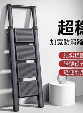 德国梯子家用折叠梯加厚爬梯室内多功能楼梯免安装便携伸缩人字梯