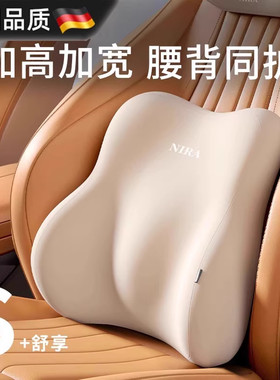 德国汽车腰靠头枕套装四季通用