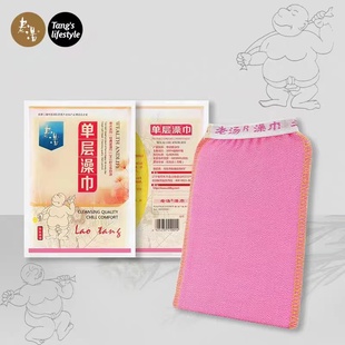 单层中砂老汤搓澡巾家用洗澡巾搓泥专用沐浴搓澡中砂男女士强力