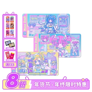 Muse Dash x 啊旁白 联动 鼠标垫 喵斯快跑官方周边