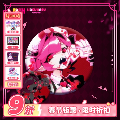 Muse Dash-夜勤血裔布若-反光徽章  喵斯快跑官方周边