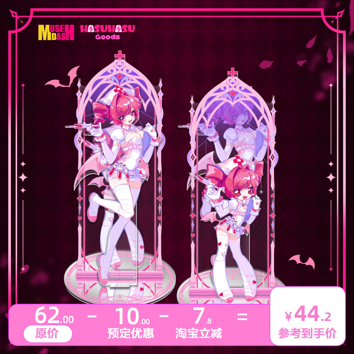 Muse Dash-夜勤血裔布若-展示立绘双人三插立牌 喵斯快跑官方周边
