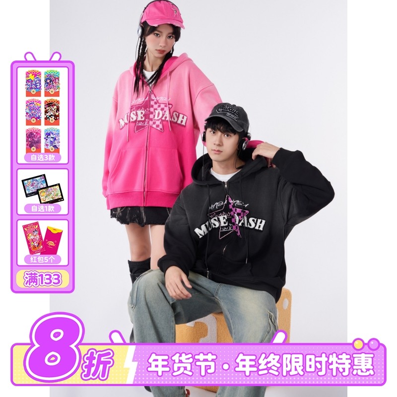 MuseDash渐变卫衣外套 赠游戏插图 春秋加绒拉链卫衣开衫喵斯快跑,模玩/动漫/周边/娃圈三坑/桌游,动漫T恤/鞋帽/服装,淘宝优惠券,粉丝福利购,淘宝优惠卷