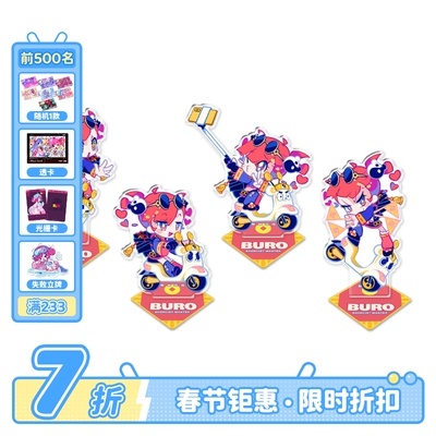 MuseDash道士布若Q版立牌