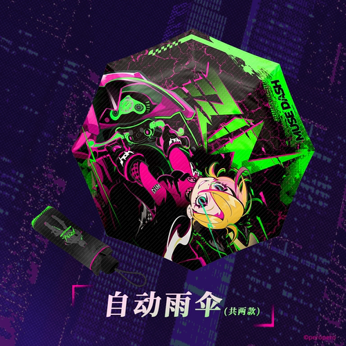 Muse Dash 摩托车手凛 自动雨伞 喵斯快跑官方周边