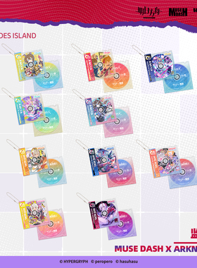 明日方舟xMuse Dash插画加载CD挂件盲盒喵斯快跑官方周边