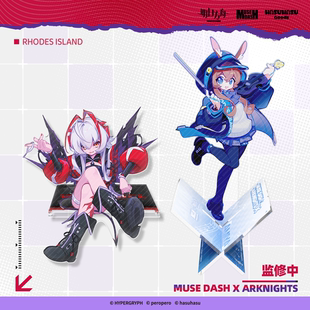 明日方舟xMuse AR胜利无边立牌喵斯快跑官方hasuhasugoods Dash