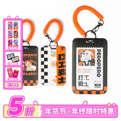 peroperoMuseDash卡套挂绳便携