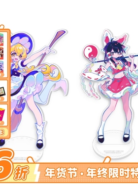 Muse Dash×东方Project 灵梦魔理沙立牌 喵斯快跑官方周边