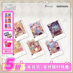 花雨旋律 DEEMO II-花韵曙光-uv烫色拍立得-套组