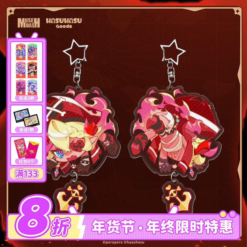 新品MuseDash 胖次才是本体 亚克力钥匙扣挂件 喵斯快跑正版周边,模玩/动漫/周边/娃圈三坑/桌游,动漫挂件/文具,淘宝优惠券,粉丝福利购,淘宝优惠卷