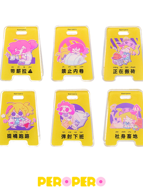 Muse Dash 打工战士 警示牌夹子 亚克力便签夹 喵斯快跑官方周边