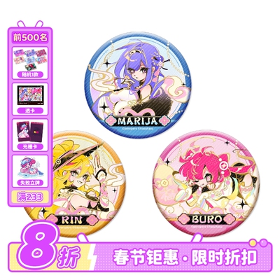 MuseDash风雅颂春浮雕烫金徽章