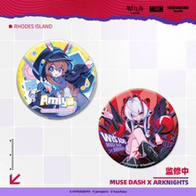 明日方舟xMuse Dash胜利双闪徽章喵斯快跑官方周边hasuhasugoods